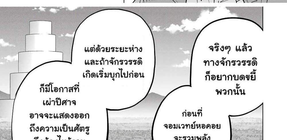 My Gift LVL 9999 Unlimited Gacha ผมถูกเพื่อนที่เชื่อใจหลอกไปฆ่า เลยใช้กิฟต์สุ่มกาชาพาพวกพ้องเลเวล 9999 กลับมาล้างแค้น แปลไทย