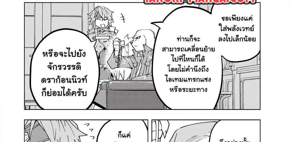 My Gift LVL 9999 Unlimited Gacha ผมถูกเพื่อนที่เชื่อใจหลอกไปฆ่า เลยใช้กิฟต์สุ่มกาชาพาพวกพ้องเลเวล 9999 กลับมาล้างแค้น แปลไทย