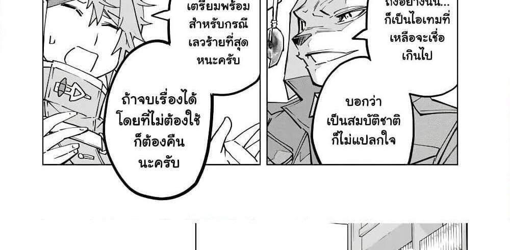 My Gift LVL 9999 Unlimited Gacha ผมถูกเพื่อนที่เชื่อใจหลอกไปฆ่า เลยใช้กิฟต์สุ่มกาชาพาพวกพ้องเลเวล 9999 กลับมาล้างแค้น แปลไทย