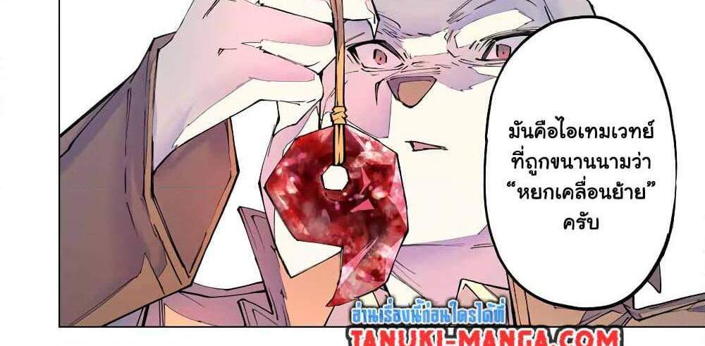 My Gift LVL 9999 Unlimited Gacha ผมถูกเพื่อนที่เชื่อใจหลอกไปฆ่า เลยใช้กิฟต์สุ่มกาชาพาพวกพ้องเลเวล 9999 กลับมาล้างแค้น แปลไทย