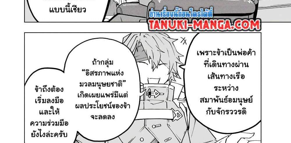 My Gift LVL 9999 Unlimited Gacha ผมถูกเพื่อนที่เชื่อใจหลอกไปฆ่า เลยใช้กิฟต์สุ่มกาชาพาพวกพ้องเลเวล 9999 กลับมาล้างแค้น แปลไทย