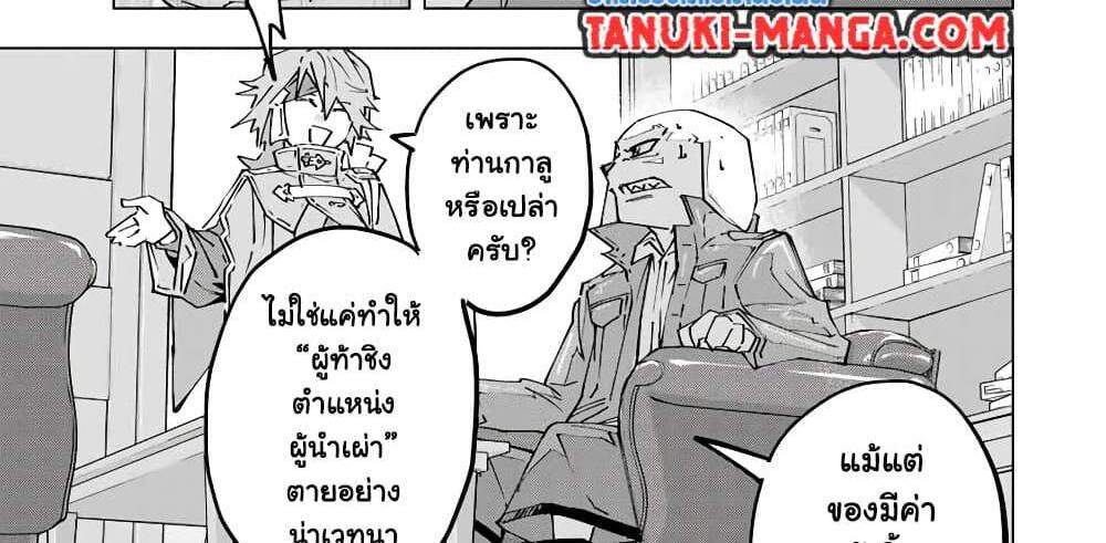 My Gift LVL 9999 Unlimited Gacha ผมถูกเพื่อนที่เชื่อใจหลอกไปฆ่า เลยใช้กิฟต์สุ่มกาชาพาพวกพ้องเลเวล 9999 กลับมาล้างแค้น แปลไทย