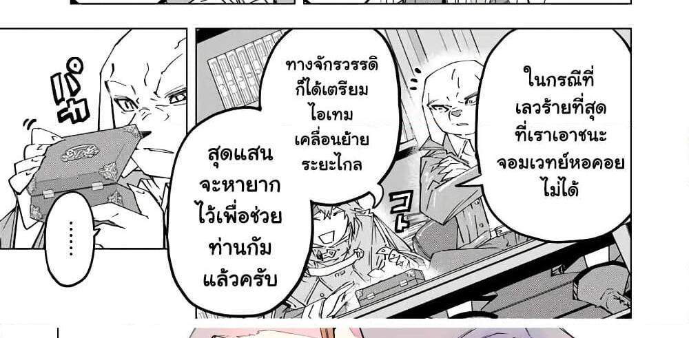My Gift LVL 9999 Unlimited Gacha ผมถูกเพื่อนที่เชื่อใจหลอกไปฆ่า เลยใช้กิฟต์สุ่มกาชาพาพวกพ้องเลเวล 9999 กลับมาล้างแค้น แปลไทย