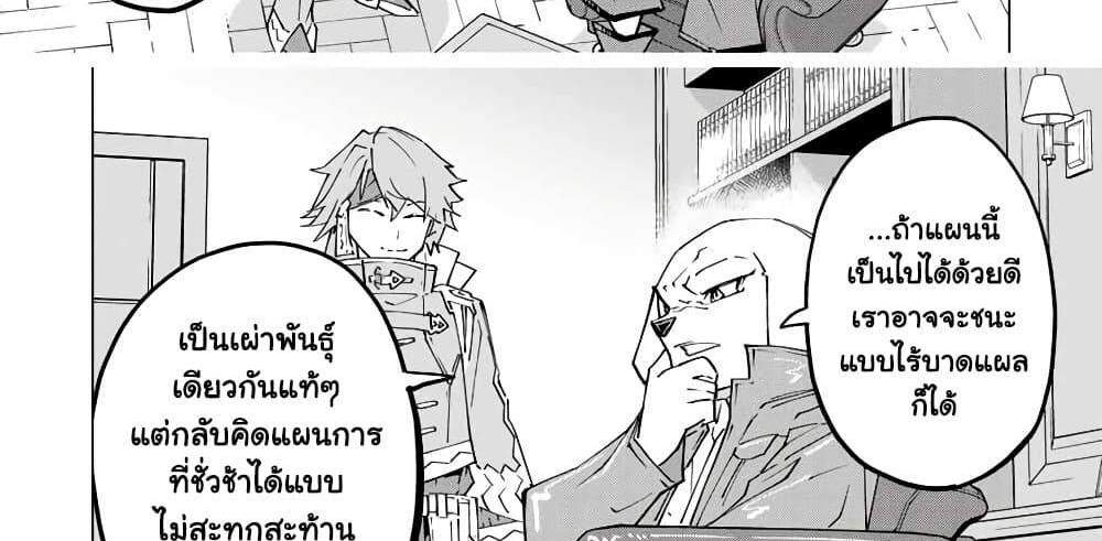 My Gift LVL 9999 Unlimited Gacha ผมถูกเพื่อนที่เชื่อใจหลอกไปฆ่า เลยใช้กิฟต์สุ่มกาชาพาพวกพ้องเลเวล 9999 กลับมาล้างแค้น แปลไทย