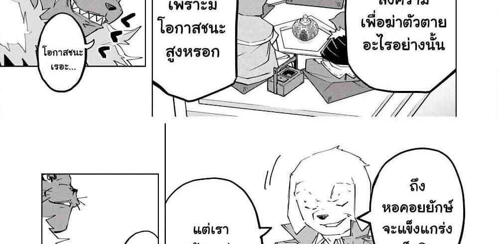My Gift LVL 9999 Unlimited Gacha ผมถูกเพื่อนที่เชื่อใจหลอกไปฆ่า เลยใช้กิฟต์สุ่มกาชาพาพวกพ้องเลเวล 9999 กลับมาล้างแค้น แปลไทย