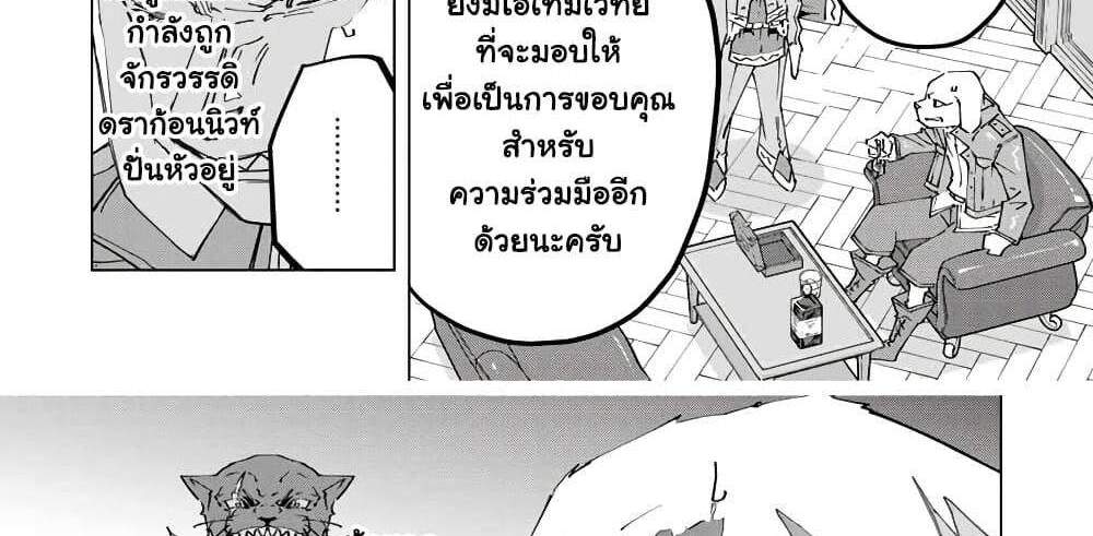 My Gift LVL 9999 Unlimited Gacha ผมถูกเพื่อนที่เชื่อใจหลอกไปฆ่า เลยใช้กิฟต์สุ่มกาชาพาพวกพ้องเลเวล 9999 กลับมาล้างแค้น แปลไทย