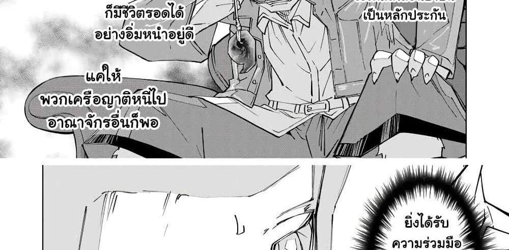 My Gift LVL 9999 Unlimited Gacha ผมถูกเพื่อนที่เชื่อใจหลอกไปฆ่า เลยใช้กิฟต์สุ่มกาชาพาพวกพ้องเลเวล 9999 กลับมาล้างแค้น แปลไทย