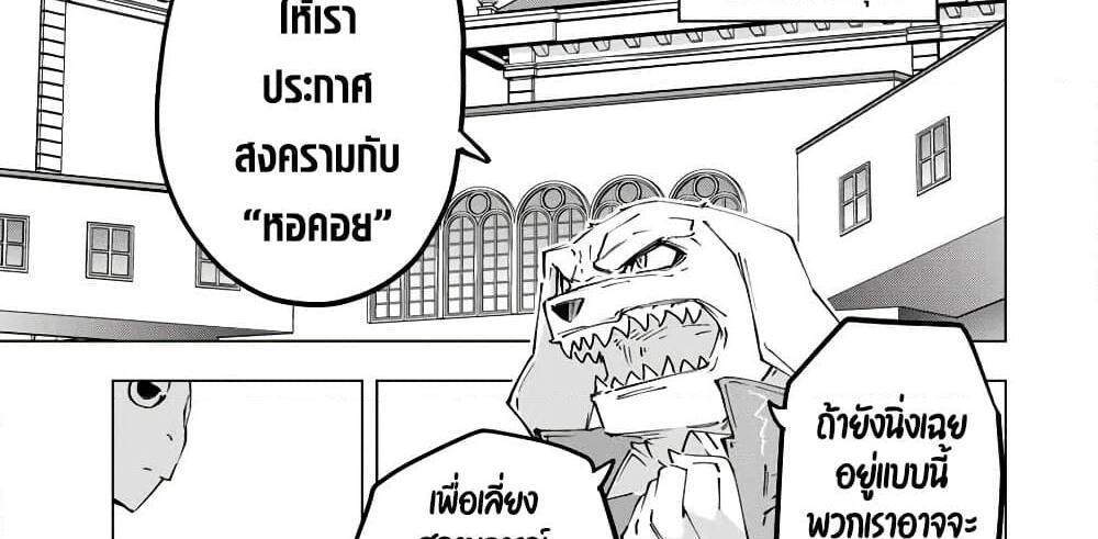 My Gift LVL 9999 Unlimited Gacha ผมถูกเพื่อนที่เชื่อใจหลอกไปฆ่า เลยใช้กิฟต์สุ่มกาชาพาพวกพ้องเลเวล 9999 กลับมาล้างแค้น แปลไทย