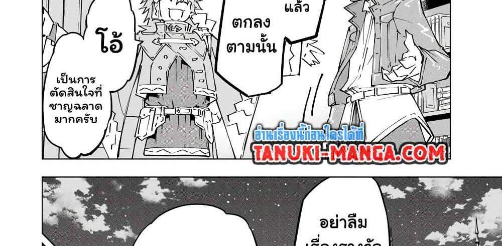My Gift LVL 9999 Unlimited Gacha ผมถูกเพื่อนที่เชื่อใจหลอกไปฆ่า เลยใช้กิฟต์สุ่มกาชาพาพวกพ้องเลเวล 9999 กลับมาล้างแค้น แปลไทย