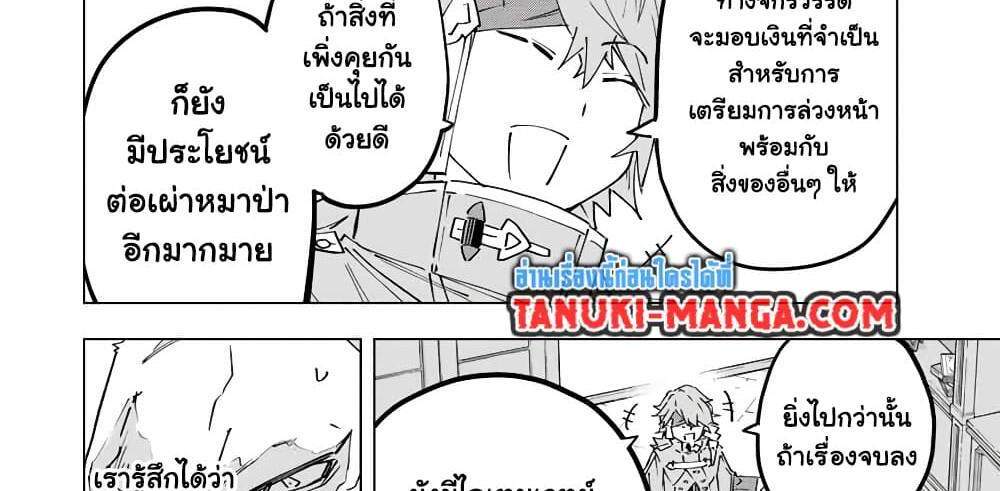 My Gift LVL 9999 Unlimited Gacha ผมถูกเพื่อนที่เชื่อใจหลอกไปฆ่า เลยใช้กิฟต์สุ่มกาชาพาพวกพ้องเลเวล 9999 กลับมาล้างแค้น แปลไทย