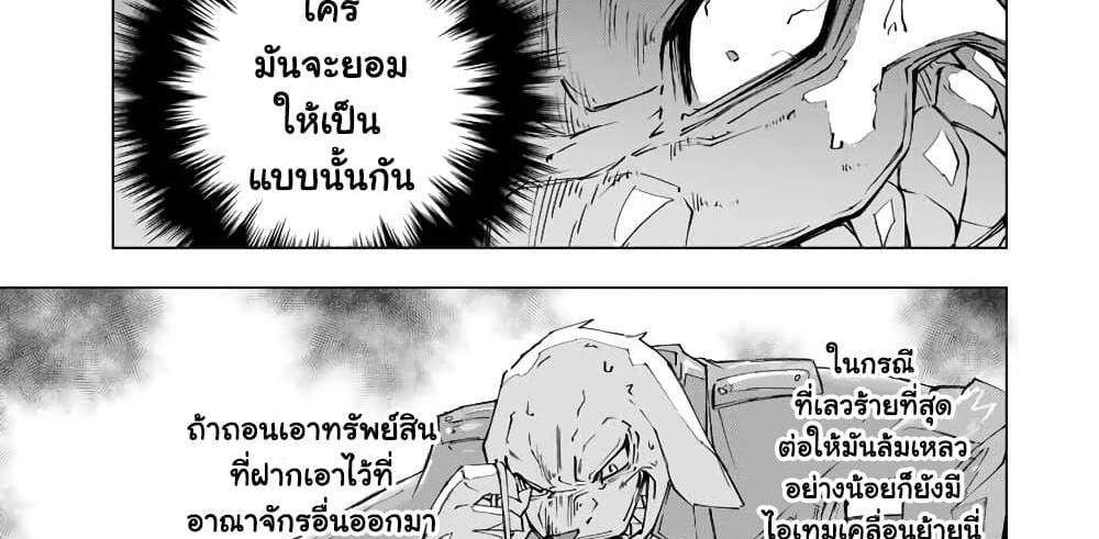 My Gift LVL 9999 Unlimited Gacha ผมถูกเพื่อนที่เชื่อใจหลอกไปฆ่า เลยใช้กิฟต์สุ่มกาชาพาพวกพ้องเลเวล 9999 กลับมาล้างแค้น แปลไทย