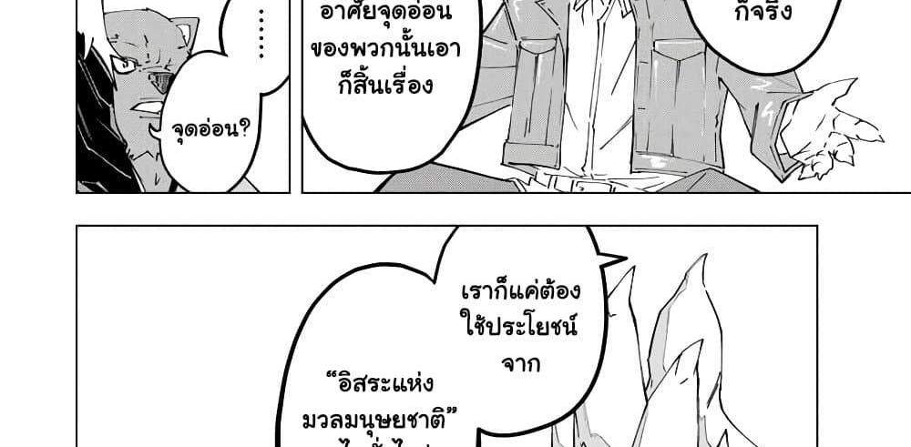 My Gift LVL 9999 Unlimited Gacha ผมถูกเพื่อนที่เชื่อใจหลอกไปฆ่า เลยใช้กิฟต์สุ่มกาชาพาพวกพ้องเลเวล 9999 กลับมาล้างแค้น แปลไทย