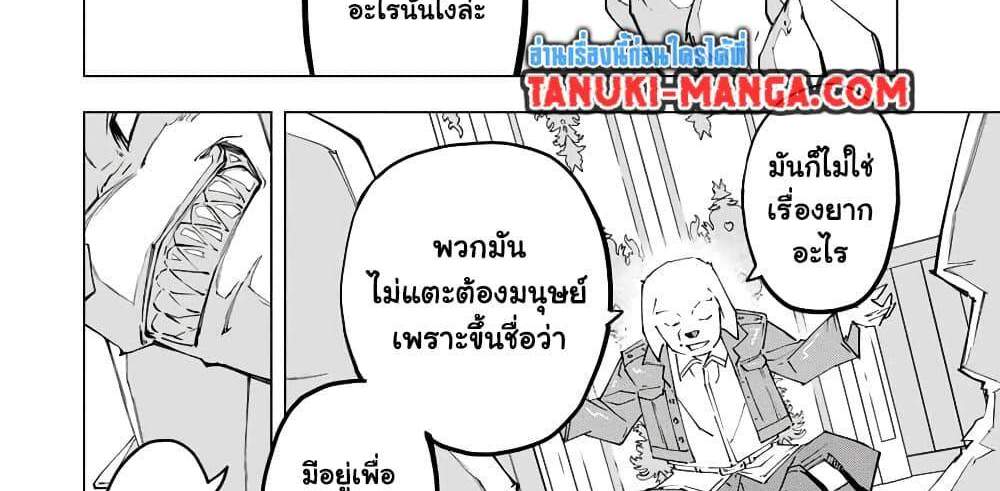 My Gift LVL 9999 Unlimited Gacha ผมถูกเพื่อนที่เชื่อใจหลอกไปฆ่า เลยใช้กิฟต์สุ่มกาชาพาพวกพ้องเลเวล 9999 กลับมาล้างแค้น แปลไทย