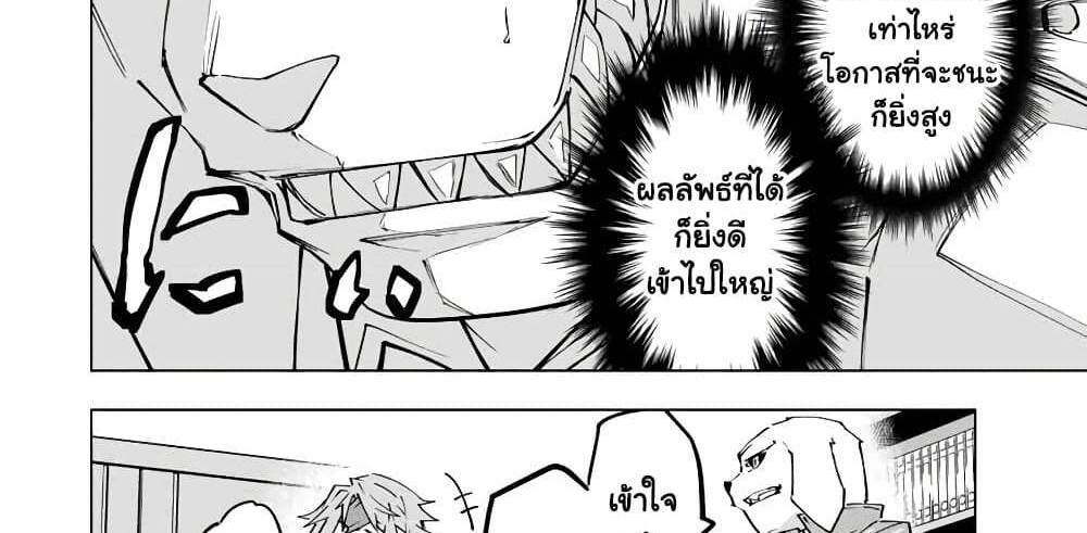 My Gift LVL 9999 Unlimited Gacha ผมถูกเพื่อนที่เชื่อใจหลอกไปฆ่า เลยใช้กิฟต์สุ่มกาชาพาพวกพ้องเลเวล 9999 กลับมาล้างแค้น แปลไทย
