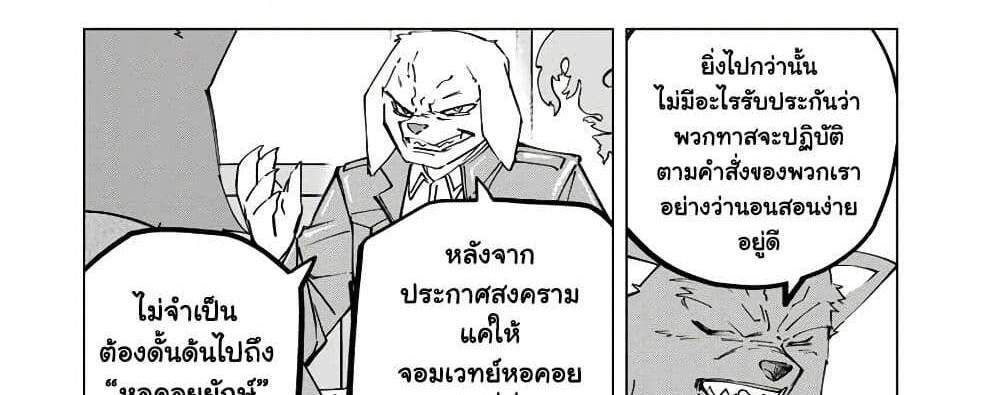My Gift LVL 9999 Unlimited Gacha ผมถูกเพื่อนที่เชื่อใจหลอกไปฆ่า เลยใช้กิฟต์สุ่มกาชาพาพวกพ้องเลเวล 9999 กลับมาล้างแค้น แปลไทย