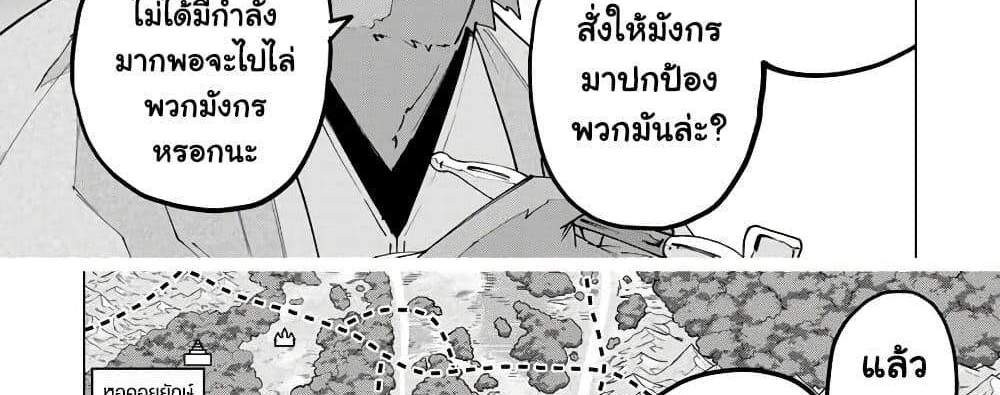 My Gift LVL 9999 Unlimited Gacha ผมถูกเพื่อนที่เชื่อใจหลอกไปฆ่า เลยใช้กิฟต์สุ่มกาชาพาพวกพ้องเลเวล 9999 กลับมาล้างแค้น แปลไทย