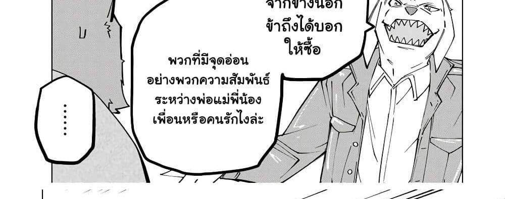 My Gift LVL 9999 Unlimited Gacha ผมถูกเพื่อนที่เชื่อใจหลอกไปฆ่า เลยใช้กิฟต์สุ่มกาชาพาพวกพ้องเลเวล 9999 กลับมาล้างแค้น แปลไทย