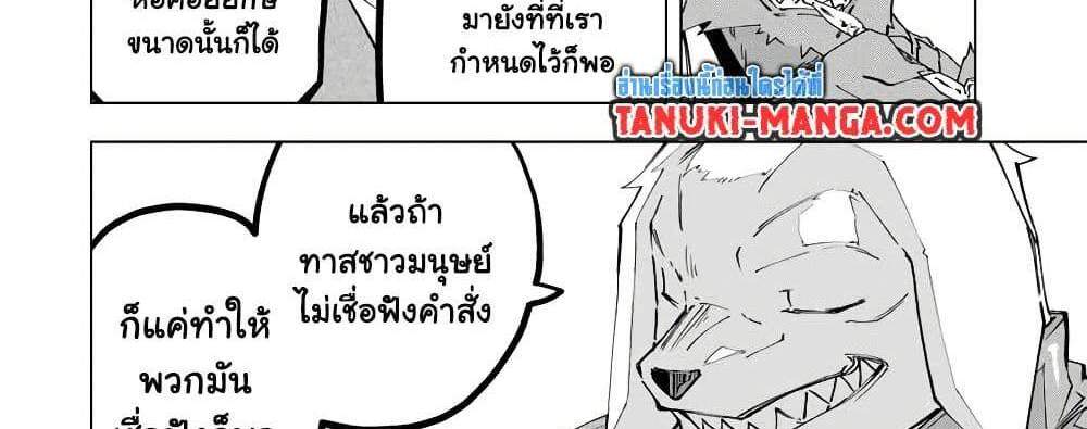 My Gift LVL 9999 Unlimited Gacha ผมถูกเพื่อนที่เชื่อใจหลอกไปฆ่า เลยใช้กิฟต์สุ่มกาชาพาพวกพ้องเลเวล 9999 กลับมาล้างแค้น แปลไทย