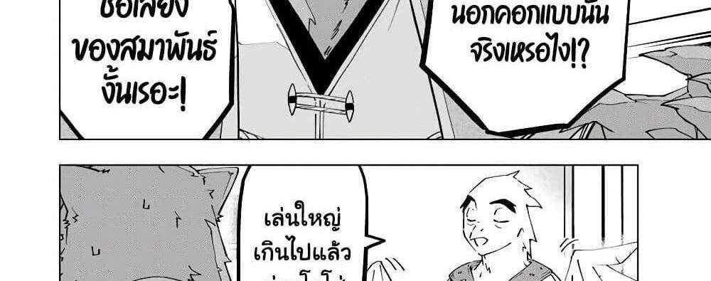 My Gift LVL 9999 Unlimited Gacha ผมถูกเพื่อนที่เชื่อใจหลอกไปฆ่า เลยใช้กิฟต์สุ่มกาชาพาพวกพ้องเลเวล 9999 กลับมาล้างแค้น แปลไทย