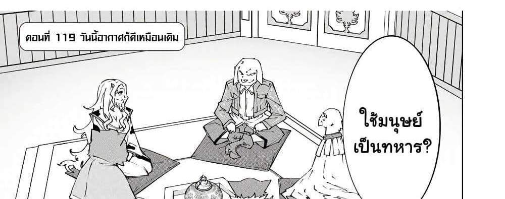 My Gift LVL 9999 Unlimited Gacha ผมถูกเพื่อนที่เชื่อใจหลอกไปฆ่า เลยใช้กิฟต์สุ่มกาชาพาพวกพ้องเลเวล 9999 กลับมาล้างแค้น แปลไทย