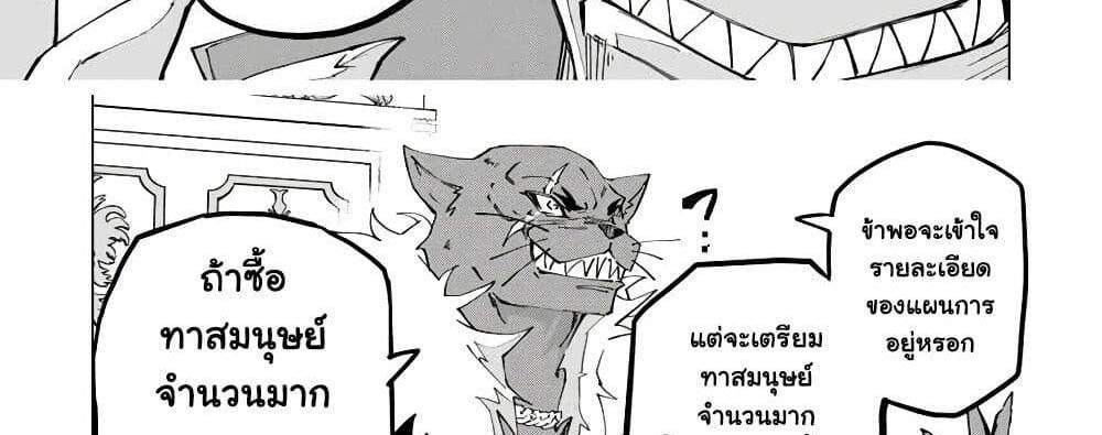 My Gift LVL 9999 Unlimited Gacha ผมถูกเพื่อนที่เชื่อใจหลอกไปฆ่า เลยใช้กิฟต์สุ่มกาชาพาพวกพ้องเลเวล 9999 กลับมาล้างแค้น แปลไทย