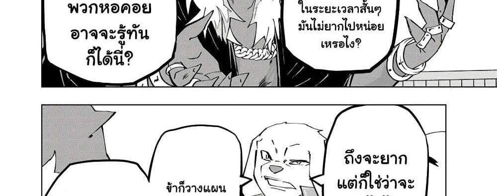 My Gift LVL 9999 Unlimited Gacha ผมถูกเพื่อนที่เชื่อใจหลอกไปฆ่า เลยใช้กิฟต์สุ่มกาชาพาพวกพ้องเลเวล 9999 กลับมาล้างแค้น แปลไทย