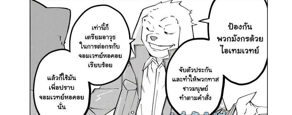 My Gift LVL 9999 Unlimited Gacha ผมถูกเพื่อนที่เชื่อใจหลอกไปฆ่า เลยใช้กิฟต์สุ่มกาชาพาพวกพ้องเลเวล 9999 กลับมาล้างแค้น แปลไทย