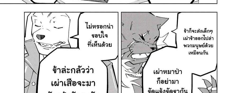 My Gift LVL 9999 Unlimited Gacha ผมถูกเพื่อนที่เชื่อใจหลอกไปฆ่า เลยใช้กิฟต์สุ่มกาชาพาพวกพ้องเลเวล 9999 กลับมาล้างแค้น แปลไทย