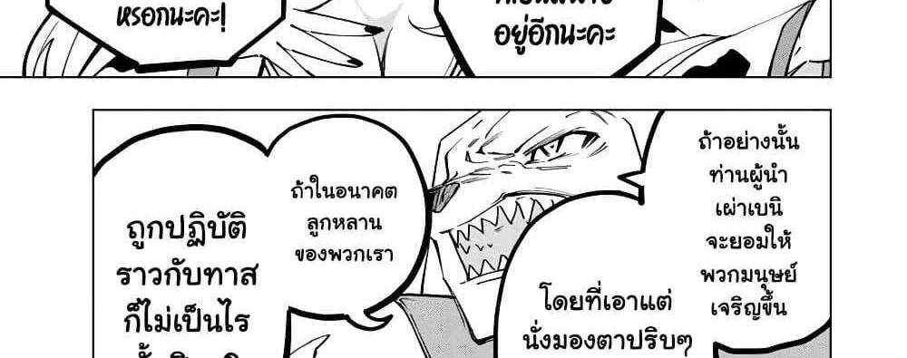 My Gift LVL 9999 Unlimited Gacha ผมถูกเพื่อนที่เชื่อใจหลอกไปฆ่า เลยใช้กิฟต์สุ่มกาชาพาพวกพ้องเลเวล 9999 กลับมาล้างแค้น แปลไทย