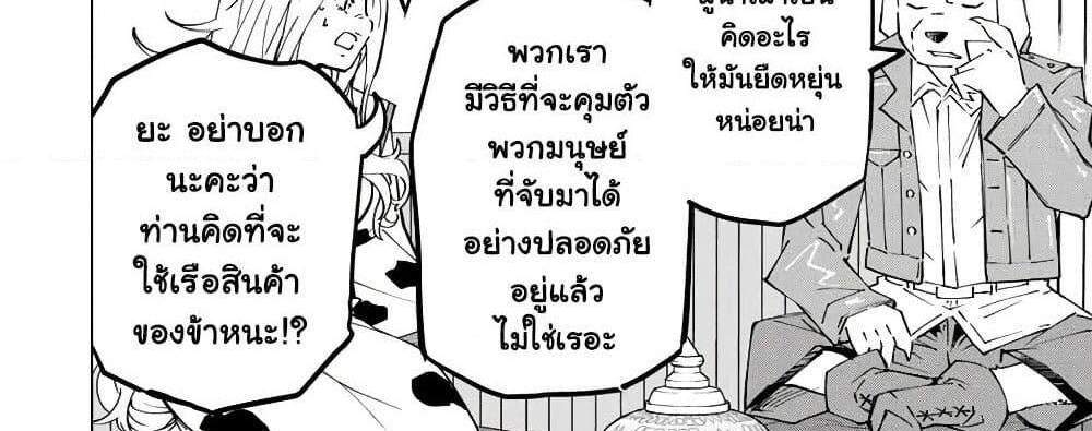 My Gift LVL 9999 Unlimited Gacha ผมถูกเพื่อนที่เชื่อใจหลอกไปฆ่า เลยใช้กิฟต์สุ่มกาชาพาพวกพ้องเลเวล 9999 กลับมาล้างแค้น แปลไทย