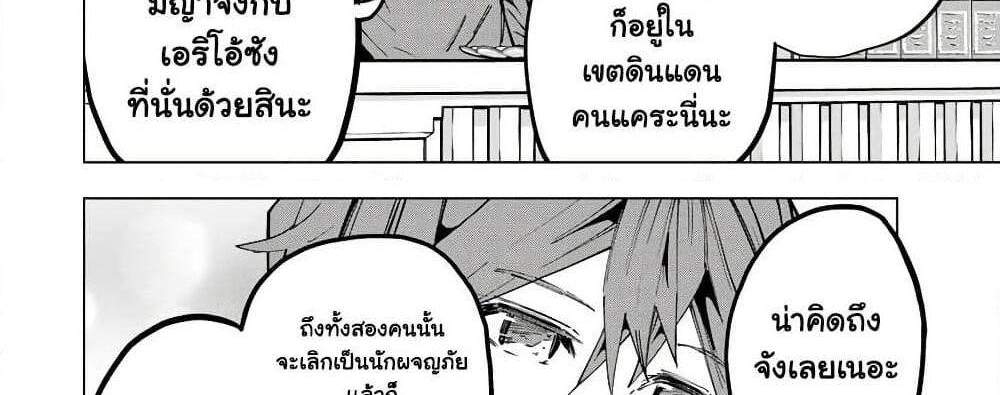 My Gift LVL 9999 Unlimited Gacha ผมถูกเพื่อนที่เชื่อใจหลอกไปฆ่า เลยใช้กิฟต์สุ่มกาชาพาพวกพ้องเลเวล 9999 กลับมาล้างแค้น แปลไทย