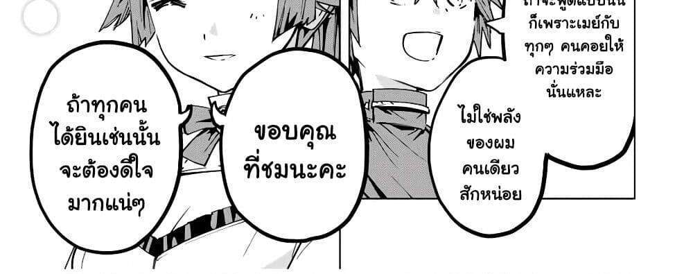 My Gift LVL 9999 Unlimited Gacha ผมถูกเพื่อนที่เชื่อใจหลอกไปฆ่า เลยใช้กิฟต์สุ่มกาชาพาพวกพ้องเลเวล 9999 กลับมาล้างแค้น แปลไทย