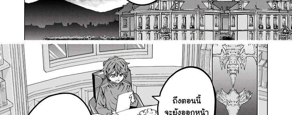 My Gift LVL 9999 Unlimited Gacha ผมถูกเพื่อนที่เชื่อใจหลอกไปฆ่า เลยใช้กิฟต์สุ่มกาชาพาพวกพ้องเลเวล 9999 กลับมาล้างแค้น แปลไทย