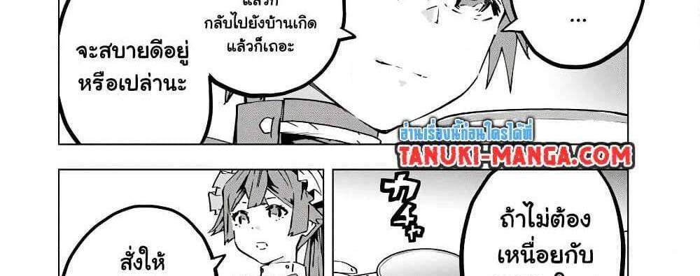 My Gift LVL 9999 Unlimited Gacha ผมถูกเพื่อนที่เชื่อใจหลอกไปฆ่า เลยใช้กิฟต์สุ่มกาชาพาพวกพ้องเลเวล 9999 กลับมาล้างแค้น แปลไทย