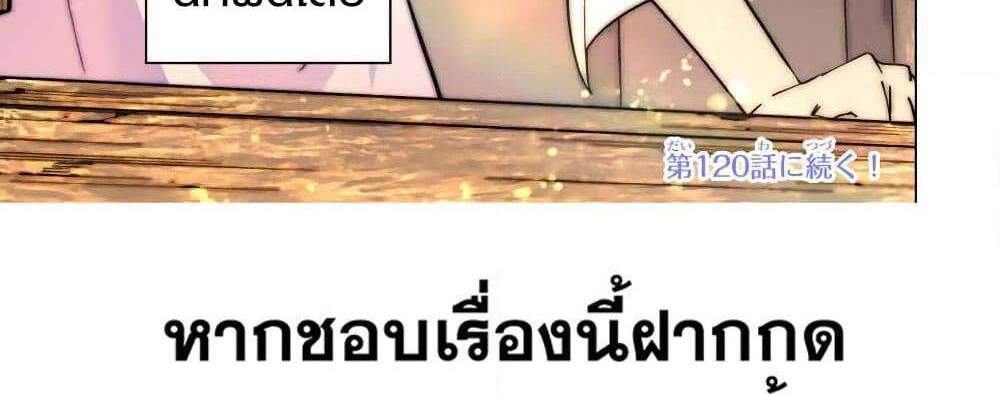 My Gift LVL 9999 Unlimited Gacha ผมถูกเพื่อนที่เชื่อใจหลอกไปฆ่า เลยใช้กิฟต์สุ่มกาชาพาพวกพ้องเลเวล 9999 กลับมาล้างแค้น แปลไทย