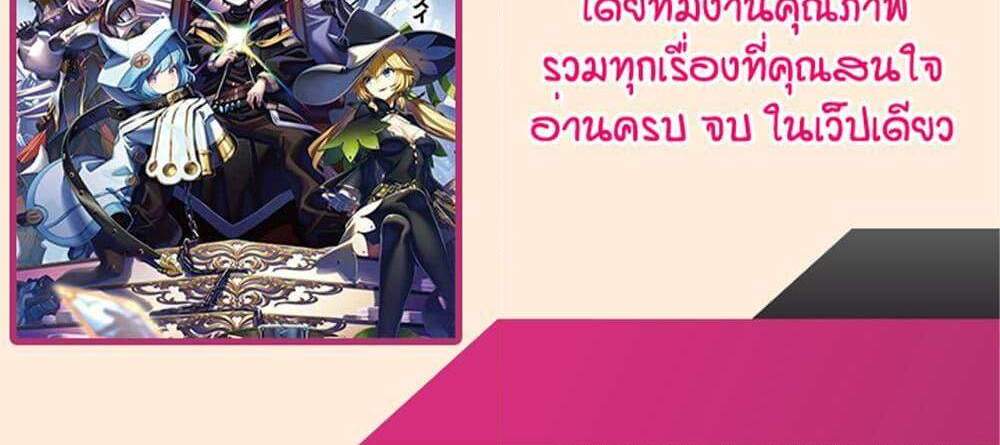 My Gift LVL 9999 Unlimited Gacha ผมถูกเพื่อนที่เชื่อใจหลอกไปฆ่า เลยใช้กิฟต์สุ่มกาชาพาพวกพ้องเลเวล 9999 กลับมาล้างแค้น แปลไทย
