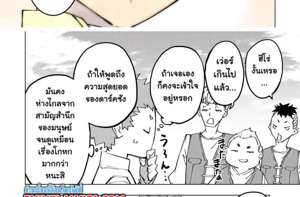 My Gift LVL 9999 Unlimited Gacha ผมถูกเพื่อนที่เชื่อใจหลอกไปฆ่า เลยใช้กิฟต์สุ่มกาชาพาพวกพ้องเลเวล 9999 กลับมาล้างแค้น แปลไทย