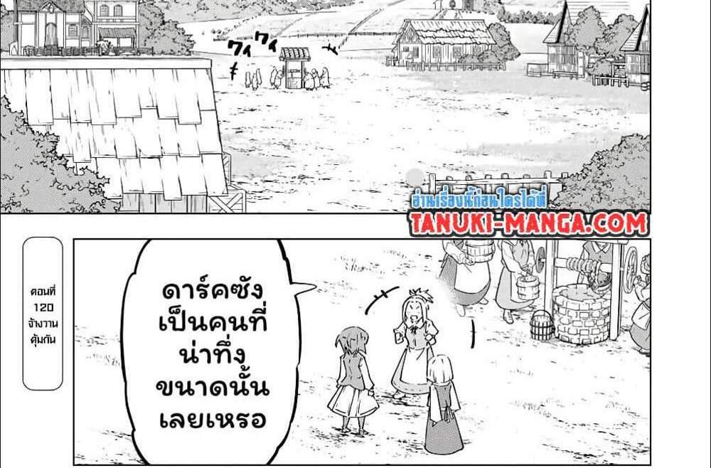 My Gift LVL 9999 Unlimited Gacha ผมถูกเพื่อนที่เชื่อใจหลอกไปฆ่า เลยใช้กิฟต์สุ่มกาชาพาพวกพ้องเลเวล 9999 กลับมาล้างแค้น แปลไทย