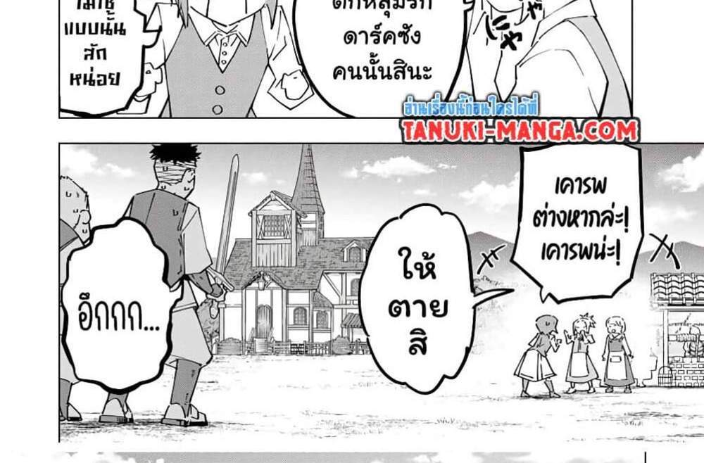 My Gift LVL 9999 Unlimited Gacha ผมถูกเพื่อนที่เชื่อใจหลอกไปฆ่า เลยใช้กิฟต์สุ่มกาชาพาพวกพ้องเลเวล 9999 กลับมาล้างแค้น แปลไทย