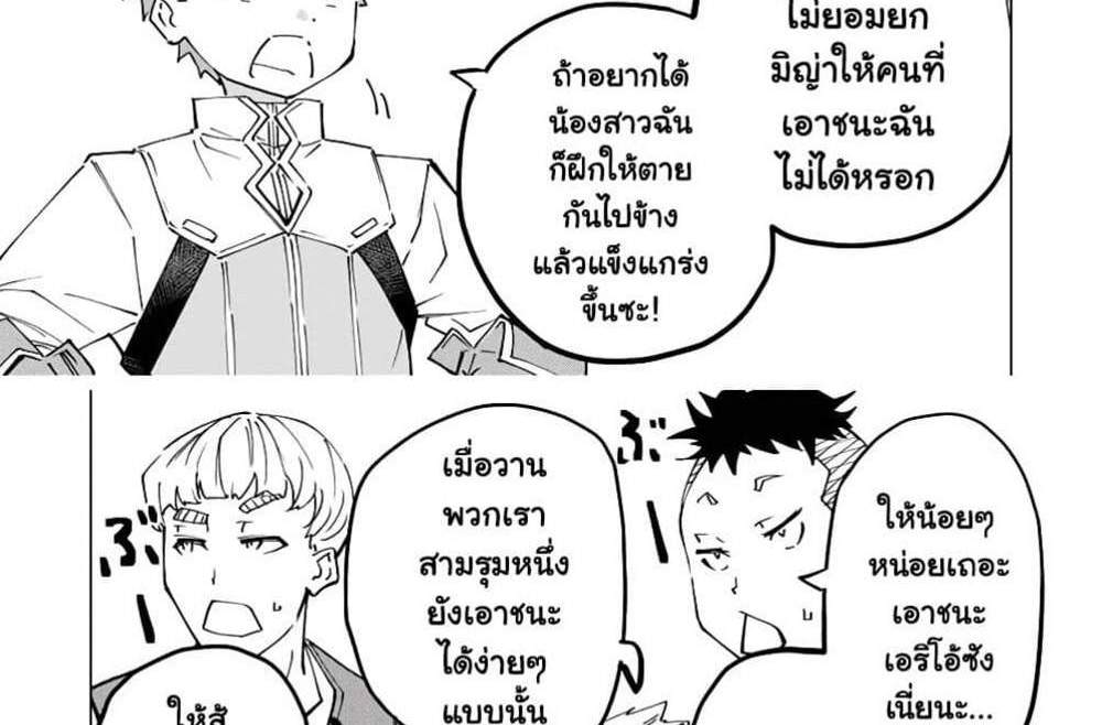 My Gift LVL 9999 Unlimited Gacha ผมถูกเพื่อนที่เชื่อใจหลอกไปฆ่า เลยใช้กิฟต์สุ่มกาชาพาพวกพ้องเลเวล 9999 กลับมาล้างแค้น แปลไทย