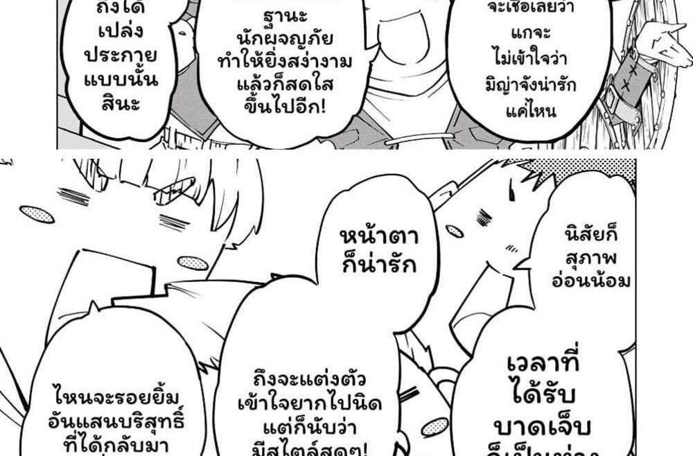 My Gift LVL 9999 Unlimited Gacha ผมถูกเพื่อนที่เชื่อใจหลอกไปฆ่า เลยใช้กิฟต์สุ่มกาชาพาพวกพ้องเลเวล 9999 กลับมาล้างแค้น แปลไทย