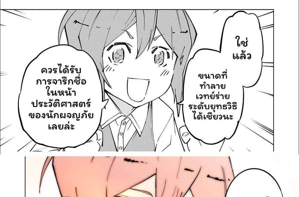 My Gift LVL 9999 Unlimited Gacha ผมถูกเพื่อนที่เชื่อใจหลอกไปฆ่า เลยใช้กิฟต์สุ่มกาชาพาพวกพ้องเลเวล 9999 กลับมาล้างแค้น แปลไทย