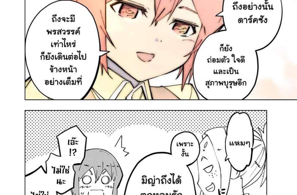 My Gift LVL 9999 Unlimited Gacha ผมถูกเพื่อนที่เชื่อใจหลอกไปฆ่า เลยใช้กิฟต์สุ่มกาชาพาพวกพ้องเลเวล 9999 กลับมาล้างแค้น แปลไทย