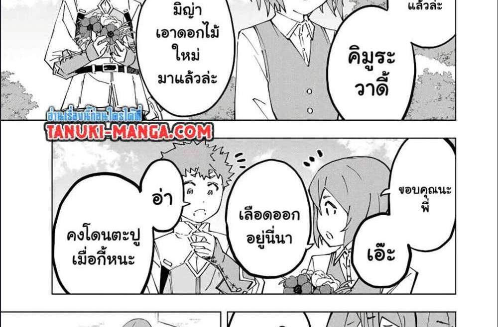My Gift LVL 9999 Unlimited Gacha ผมถูกเพื่อนที่เชื่อใจหลอกไปฆ่า เลยใช้กิฟต์สุ่มกาชาพาพวกพ้องเลเวล 9999 กลับมาล้างแค้น แปลไทย