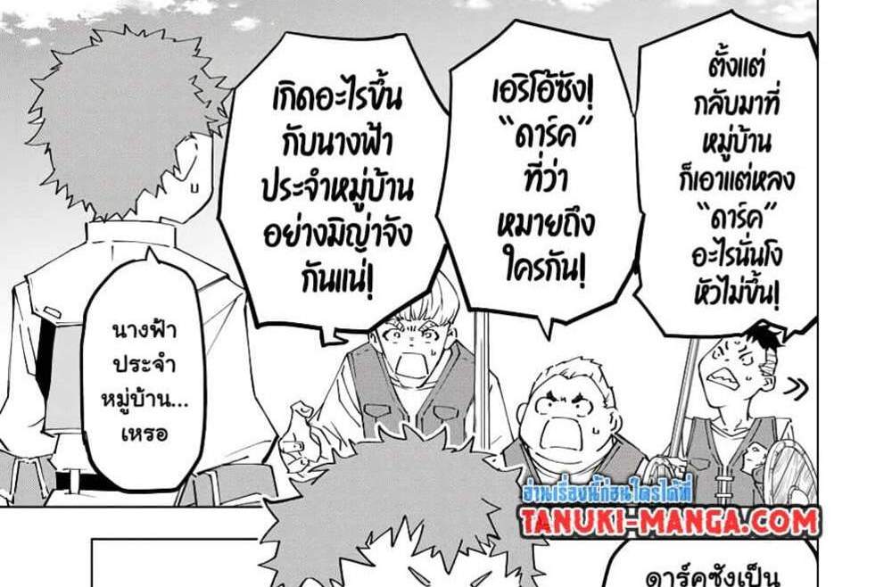 My Gift LVL 9999 Unlimited Gacha ผมถูกเพื่อนที่เชื่อใจหลอกไปฆ่า เลยใช้กิฟต์สุ่มกาชาพาพวกพ้องเลเวล 9999 กลับมาล้างแค้น แปลไทย