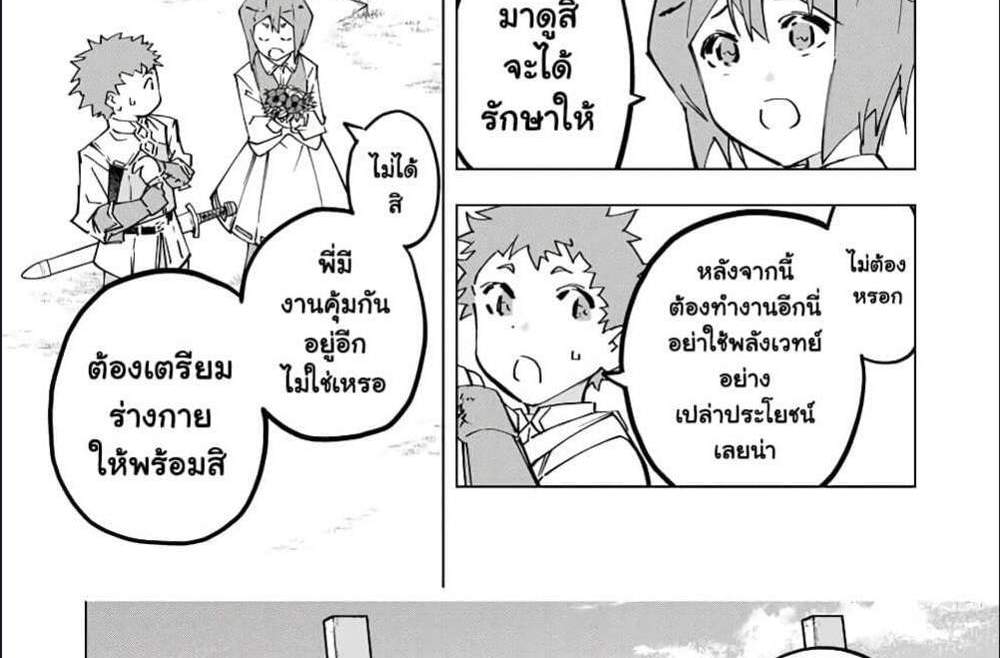 My Gift LVL 9999 Unlimited Gacha ผมถูกเพื่อนที่เชื่อใจหลอกไปฆ่า เลยใช้กิฟต์สุ่มกาชาพาพวกพ้องเลเวล 9999 กลับมาล้างแค้น แปลไทย