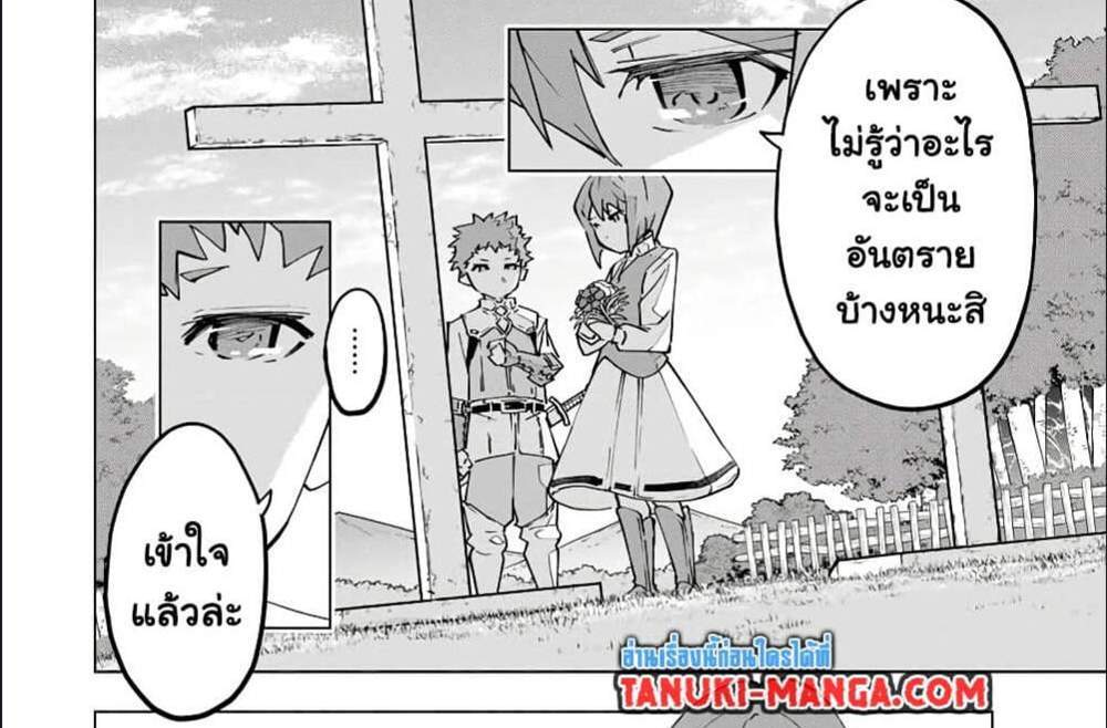 My Gift LVL 9999 Unlimited Gacha ผมถูกเพื่อนที่เชื่อใจหลอกไปฆ่า เลยใช้กิฟต์สุ่มกาชาพาพวกพ้องเลเวล 9999 กลับมาล้างแค้น แปลไทย
