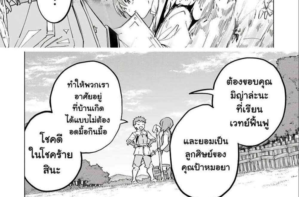 My Gift LVL 9999 Unlimited Gacha ผมถูกเพื่อนที่เชื่อใจหลอกไปฆ่า เลยใช้กิฟต์สุ่มกาชาพาพวกพ้องเลเวล 9999 กลับมาล้างแค้น แปลไทย