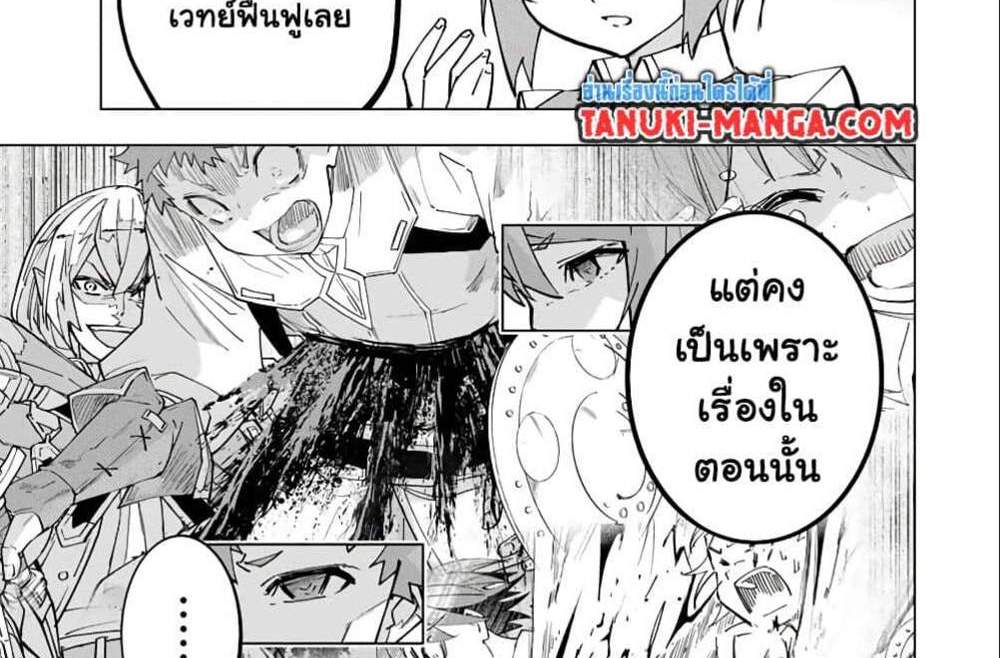 My Gift LVL 9999 Unlimited Gacha ผมถูกเพื่อนที่เชื่อใจหลอกไปฆ่า เลยใช้กิฟต์สุ่มกาชาพาพวกพ้องเลเวล 9999 กลับมาล้างแค้น แปลไทย