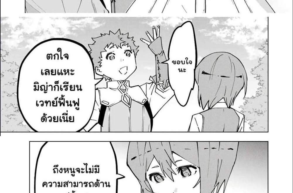 My Gift LVL 9999 Unlimited Gacha ผมถูกเพื่อนที่เชื่อใจหลอกไปฆ่า เลยใช้กิฟต์สุ่มกาชาพาพวกพ้องเลเวล 9999 กลับมาล้างแค้น แปลไทย